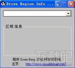 Drive Region Info,Drive Region Info下载,Drive Region Info官方下载
