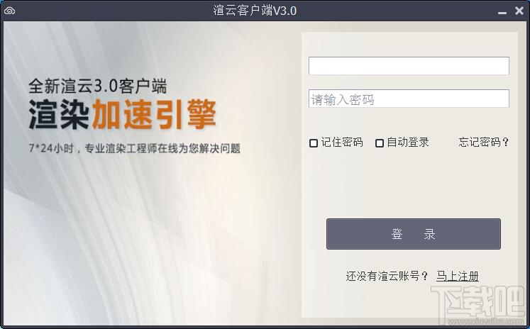 渲云渲染客户端,渲云渲染客户端下载,渲云渲染客户端官方下载