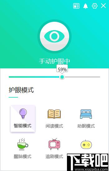 眼护士下载,护眼软件,屏幕亮度