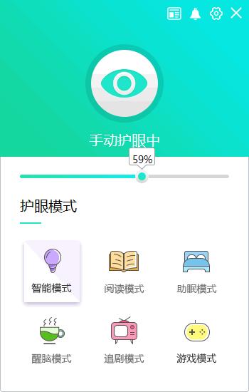 眼护士下载,护眼软件,屏幕亮度
