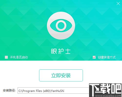 眼护士下载,护眼软件,屏幕亮度