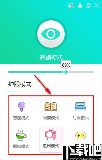 眼护士下载,护眼软件,屏幕亮度