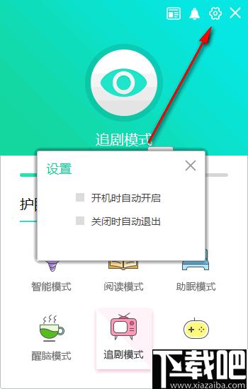眼护士下载,护眼软件,屏幕亮度