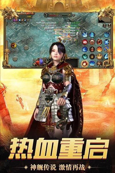 神舰传奇3九游版下载,神舰传奇3,传奇手游,九游游戏