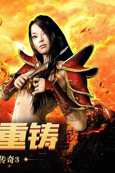 神舰传奇3九游版下载,神舰传奇3,传奇手游,九游游戏