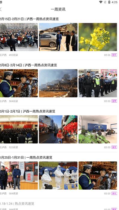 云泸西app下载,服务app,同城app,云泸西