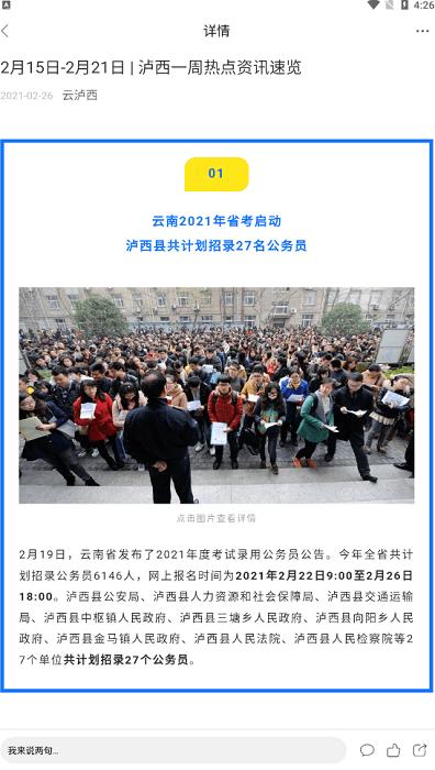 云泸西app下载,服务app,同城app,云泸西
