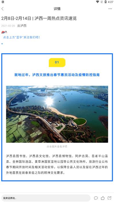 云泸西app下载,服务app,同城app,云泸西