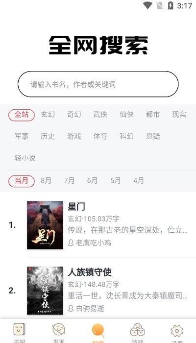 一阅阅读小说网下载,一阅阅读,小说app,阅读app