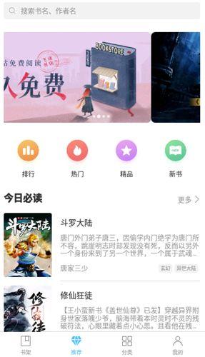 阅文飞读下载,阅文飞读,小说app,阅读app