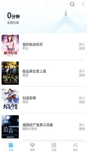 阅文飞读下载,阅文飞读,小说app,阅读app