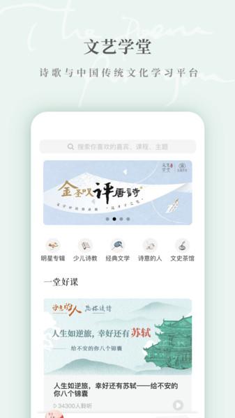为你读诗pro软件下载,为你读诗pro,诗歌app,阅读app