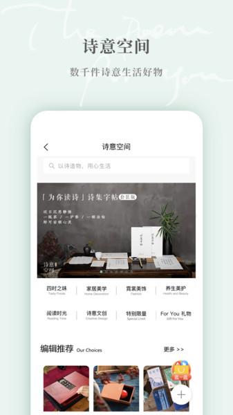 为你读诗pro软件下载,为你读诗pro,诗歌app,阅读app
