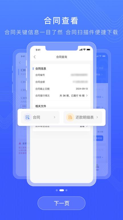 仲利来服务app下载,仲利来服务,客服服务app