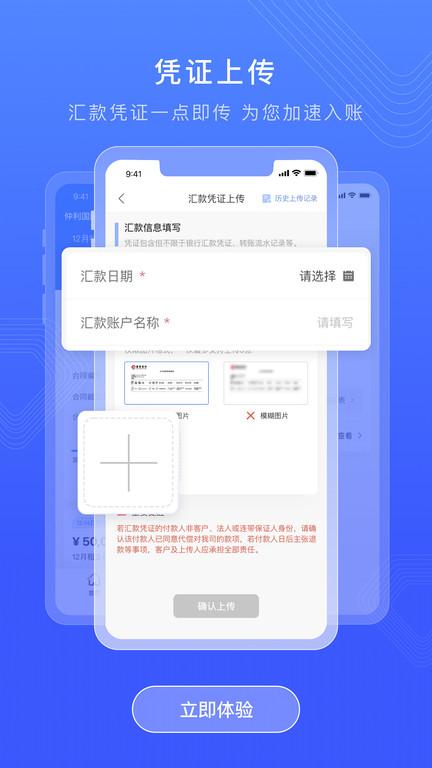 仲利来服务app下载,仲利来服务,客服服务app