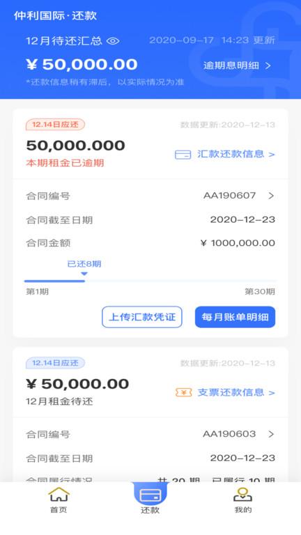 仲利来服务app下载,仲利来服务,客服服务app