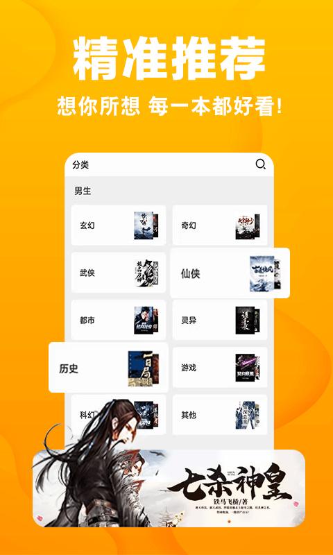 快读免费小说最新版本下载,快读免费小说,阅读app,小说app