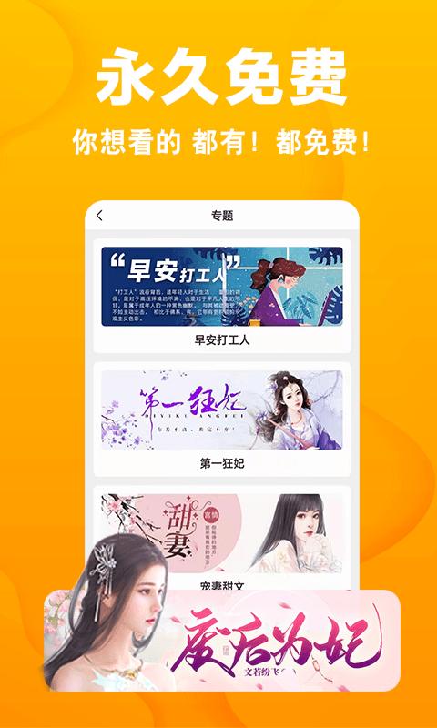 快读免费小说最新版本下载,快读免费小说,阅读app,小说app