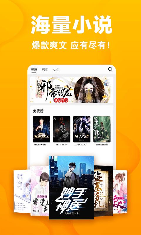 快读免费小说最新版本下载,快读免费小说,阅读app,小说app