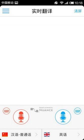 出国翻译官手机版下载,出国翻译官,翻译app