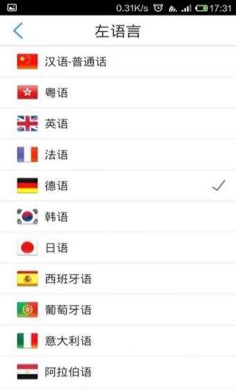 出国翻译官手机版下载,出国翻译官,翻译app
