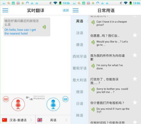 出国翻译官手机版下载,出国翻译官,翻译app