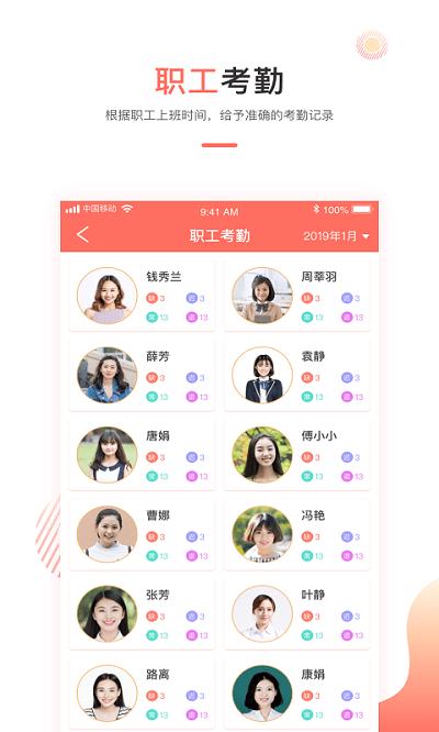 葱米园长最新版下载,葱米,教育app