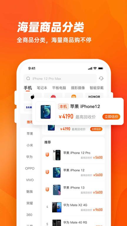 换换回收平台下载,换换回收,回收app,二手交易app