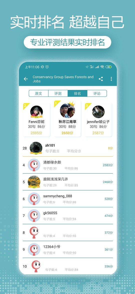 voa英语听力官方版下载,voa英语听力,英语app,听力app