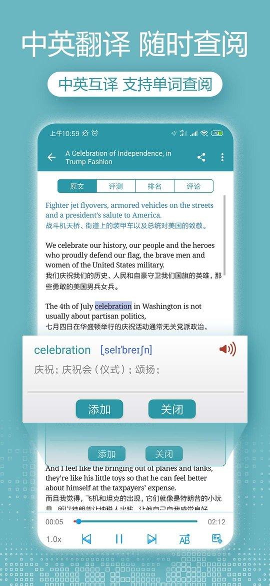 voa英语听力官方版下载,voa英语听力,英语app,听力app