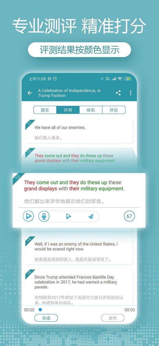 voa英语听力官方版下载,voa英语听力,英语app,听力app