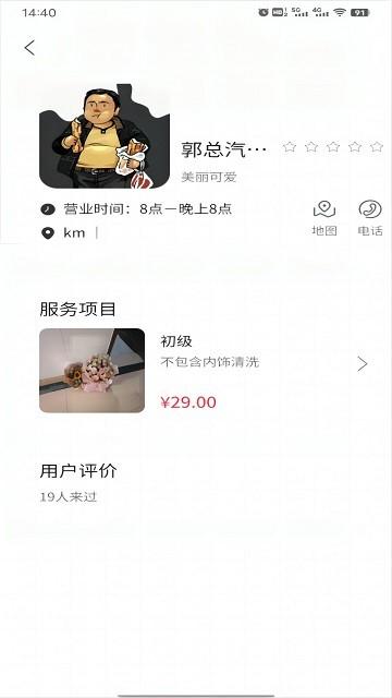 车龙惠官方版下载,车龙惠,汽修app,汽车养护app