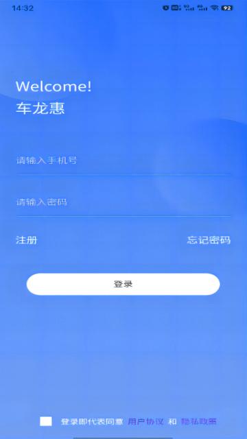 车龙惠官方版下载,车龙惠,汽修app,汽车养护app