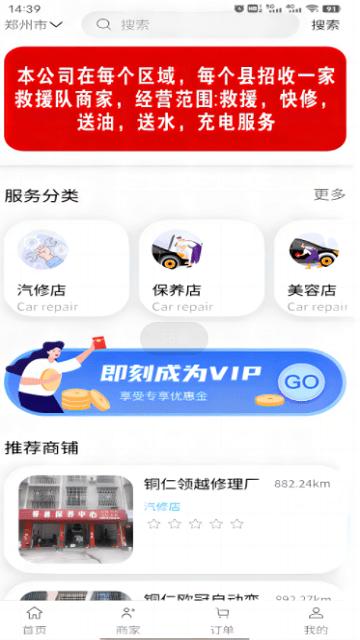 车龙惠官方版下载,车龙惠,汽修app,汽车养护app