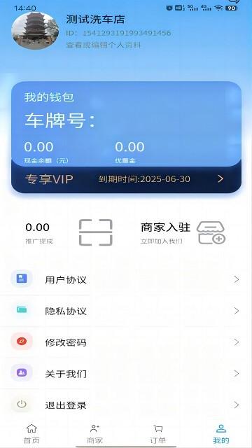 车龙惠官方版下载,车龙惠,汽修app,汽车养护app