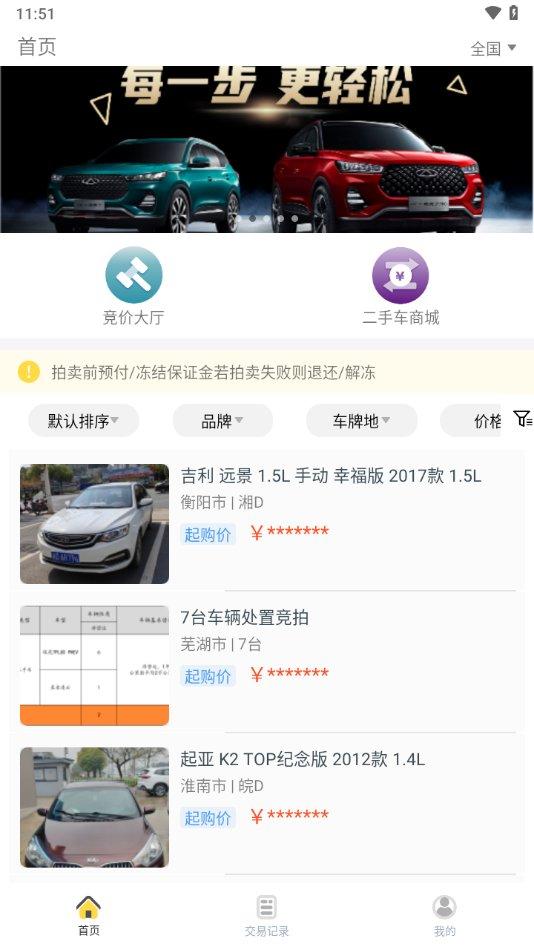 蜜蜂买卖车平台官方版下载,蜜蜂买卖车,汽车交易app,二手车app