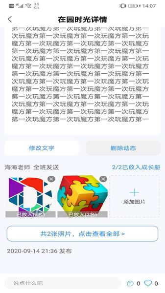 成长足迹教师端app下载,成长足迹教师端,老师app