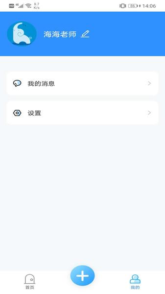 成长足迹教师端app下载,成长足迹教师端,老师app
