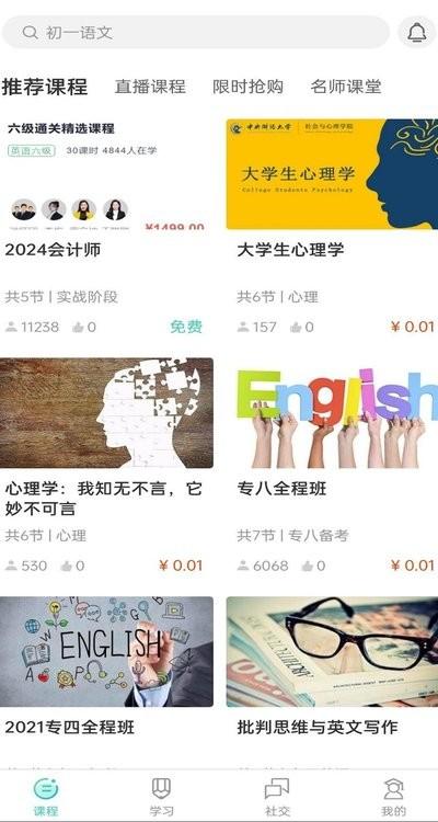 明创教育培训平台官方版下载,明创教育,教育app