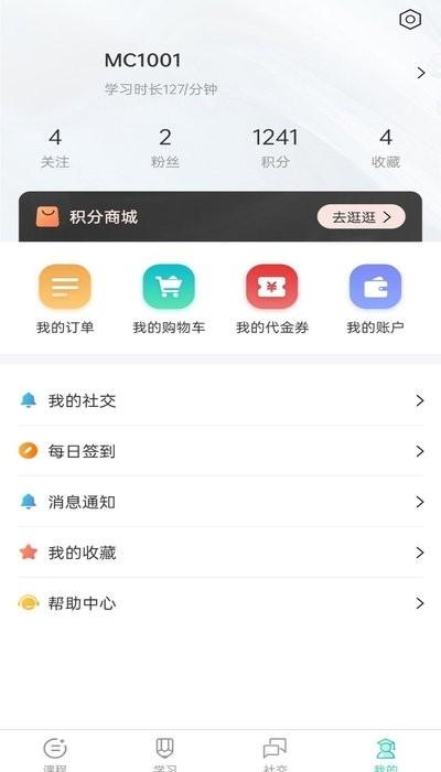 明创教育培训平台官方版下载,明创教育,教育app