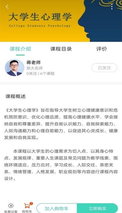 明创教育培训平台官方版下载,明创教育,教育app