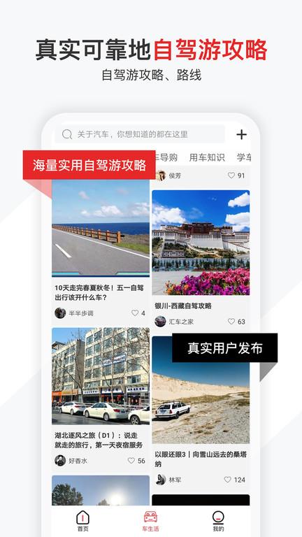 有车大师下载,有车大师,汽车服务app,资讯app