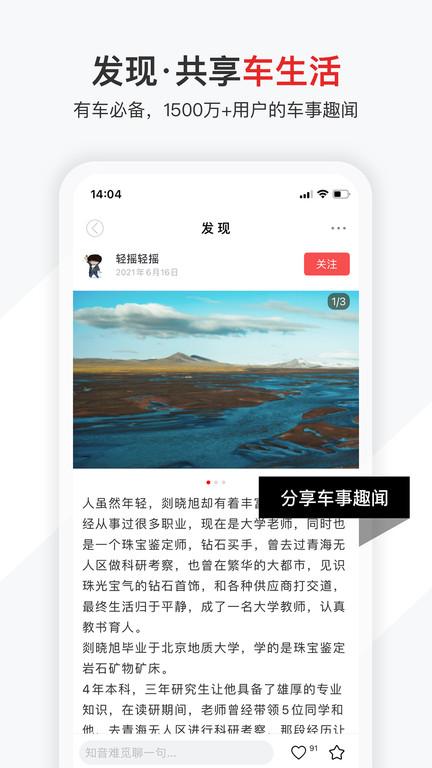 有车大师下载,有车大师,汽车服务app,资讯app