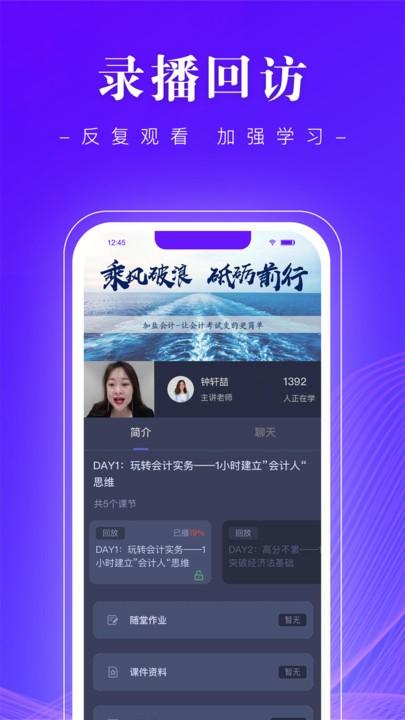 高知会计官方版下载,高知会计,会计app,学习app