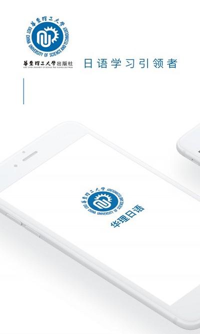 花梨日语app下载,花梨日语,日语app,语言app