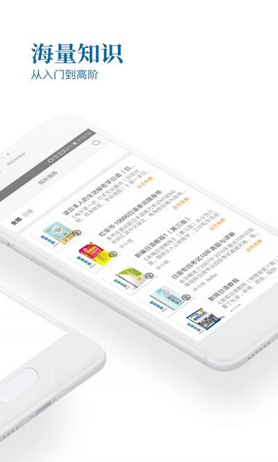 花梨日语app下载,花梨日语,日语app,语言app
