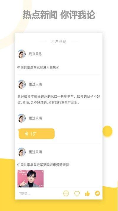 茄子日报手机版下载,茄子日报,阅读app,漫画app
