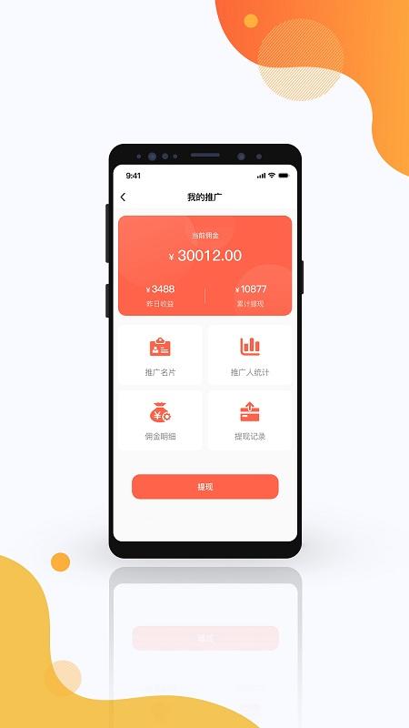 万店通app下载,万店通,店铺管理app