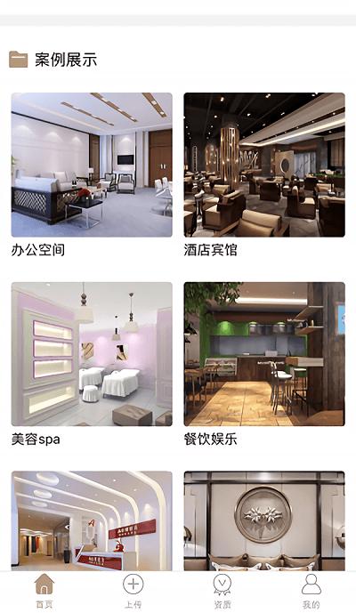 装房客app下载,装房客,装修app,服务app