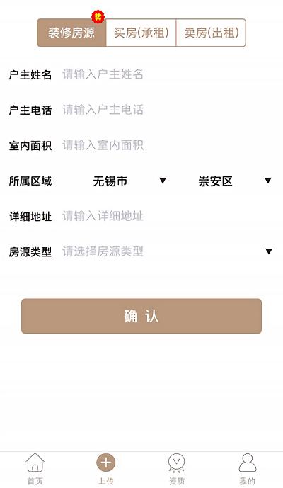 装房客app下载,装房客,装修app,服务app